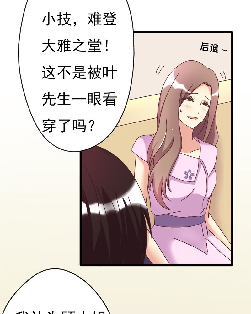 《试婚99天》漫画最新章节第6章：不速之客免费下拉式在线观看章节第【18】张图片