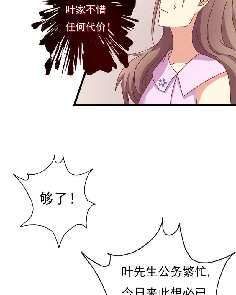 《试婚99天》漫画最新章节第6章：不速之客免费下拉式在线观看章节第【13】张图片