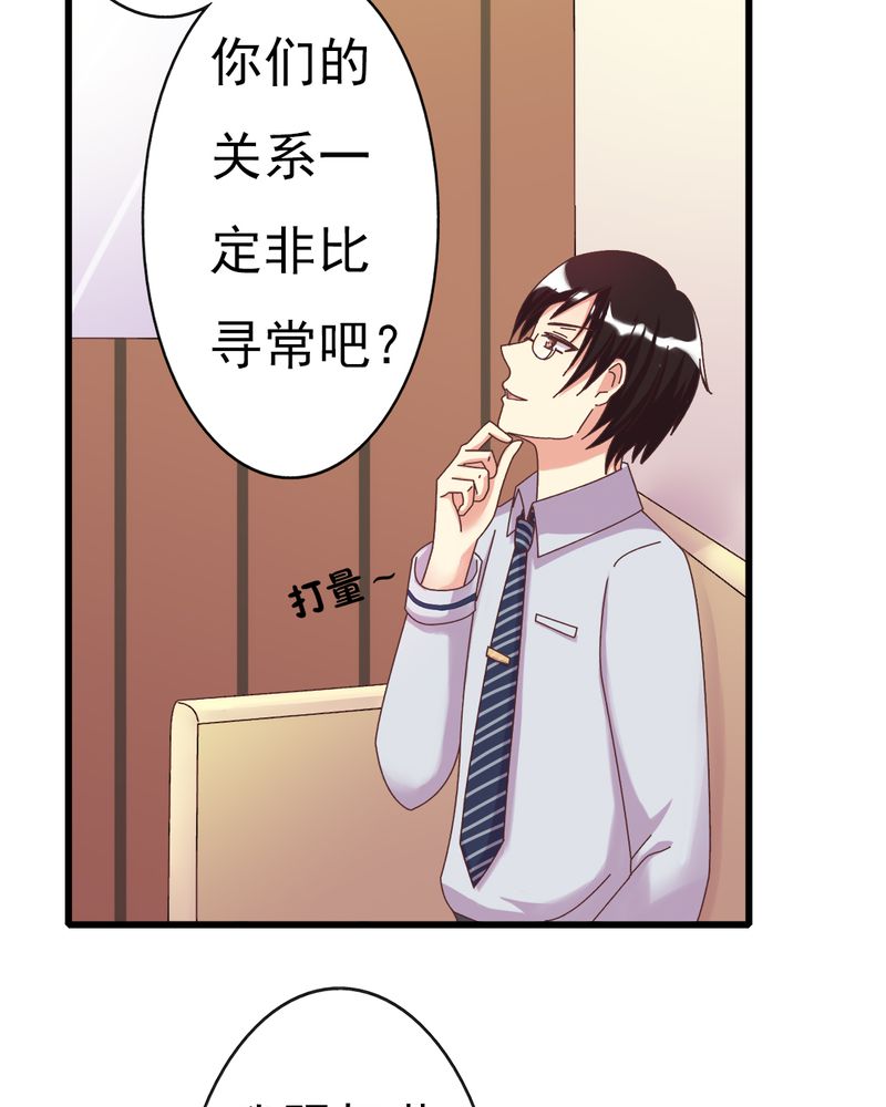 《试婚99天》漫画最新章节第6章：不速之客免费下拉式在线观看章节第【24】张图片