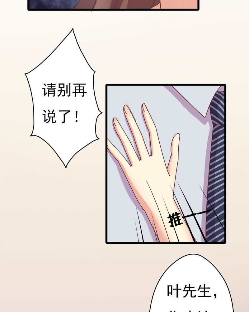 《试婚99天》漫画最新章节第7章：试婚99天免费下拉式在线观看章节第【31】张图片