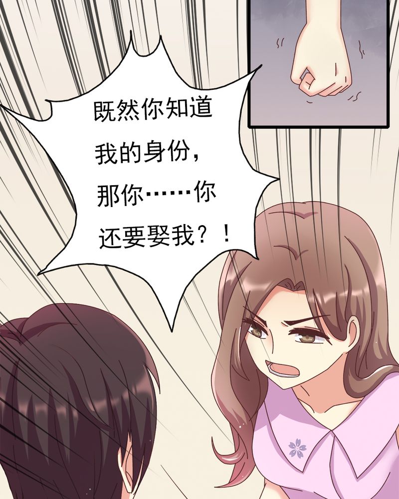 《试婚99天》漫画最新章节第7章：试婚99天免费下拉式在线观看章节第【16】张图片