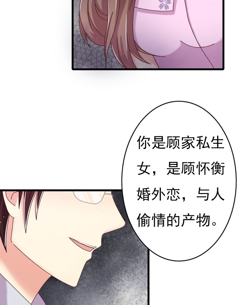 《试婚99天》漫画最新章节第7章：试婚99天免费下拉式在线观看章节第【27】张图片