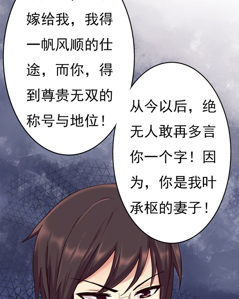 《试婚99天》漫画最新章节第7章：试婚99天免费下拉式在线观看章节第【34】张图片