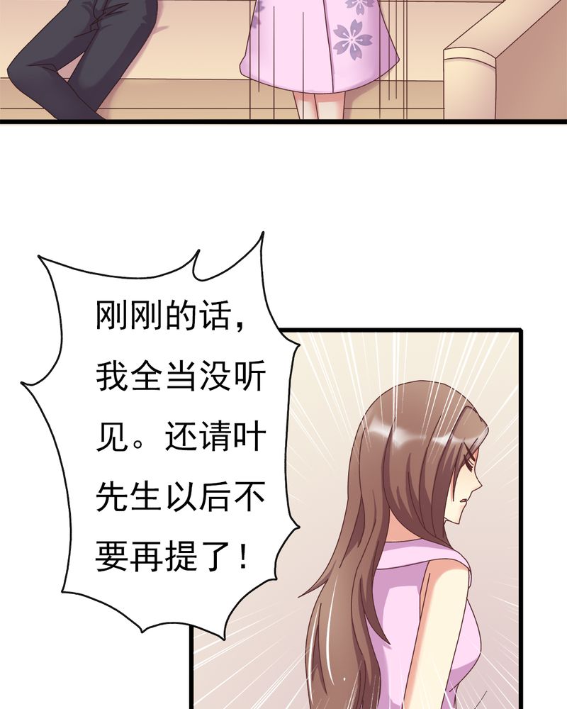 《试婚99天》漫画最新章节第7章：试婚99天免费下拉式在线观看章节第【36】张图片