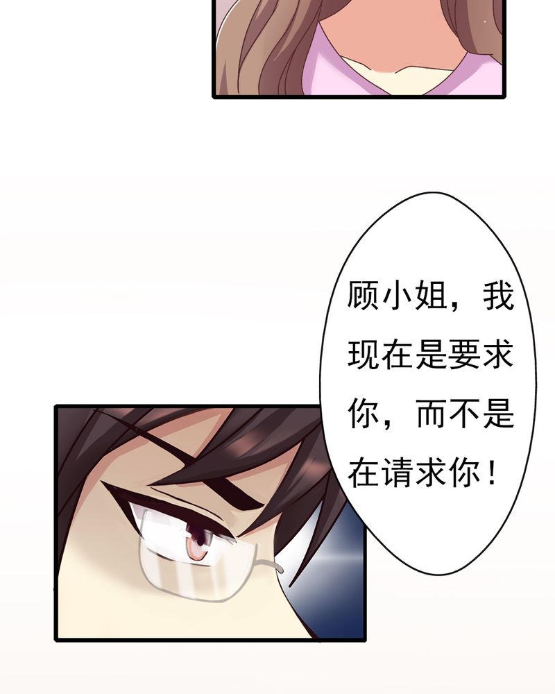 《试婚99天》漫画最新章节第7章：试婚99天免费下拉式在线观看章节第【38】张图片