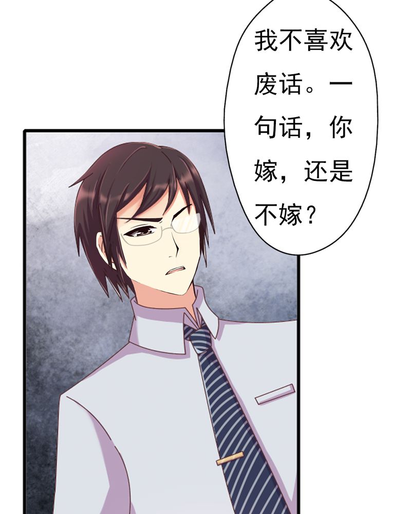 《试婚99天》漫画最新章节第7章：试婚99天免费下拉式在线观看章节第【13】张图片