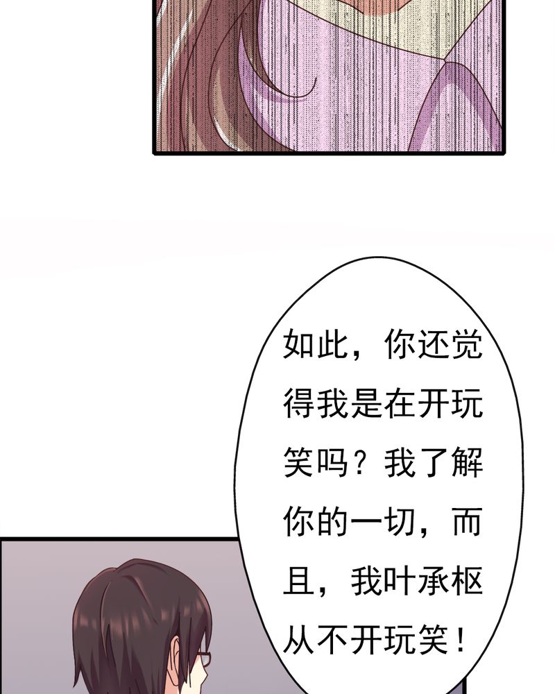 《试婚99天》漫画最新章节第7章：试婚99天免费下拉式在线观看章节第【18】张图片