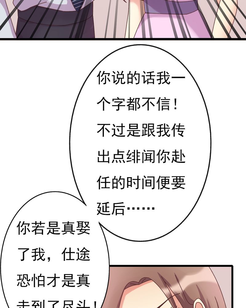 《试婚99天》漫画最新章节第7章：试婚99天免费下拉式在线观看章节第【10】张图片