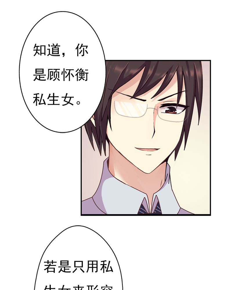 《试婚99天》漫画最新章节第7章：试婚99天免费下拉式在线观看章节第【29】张图片