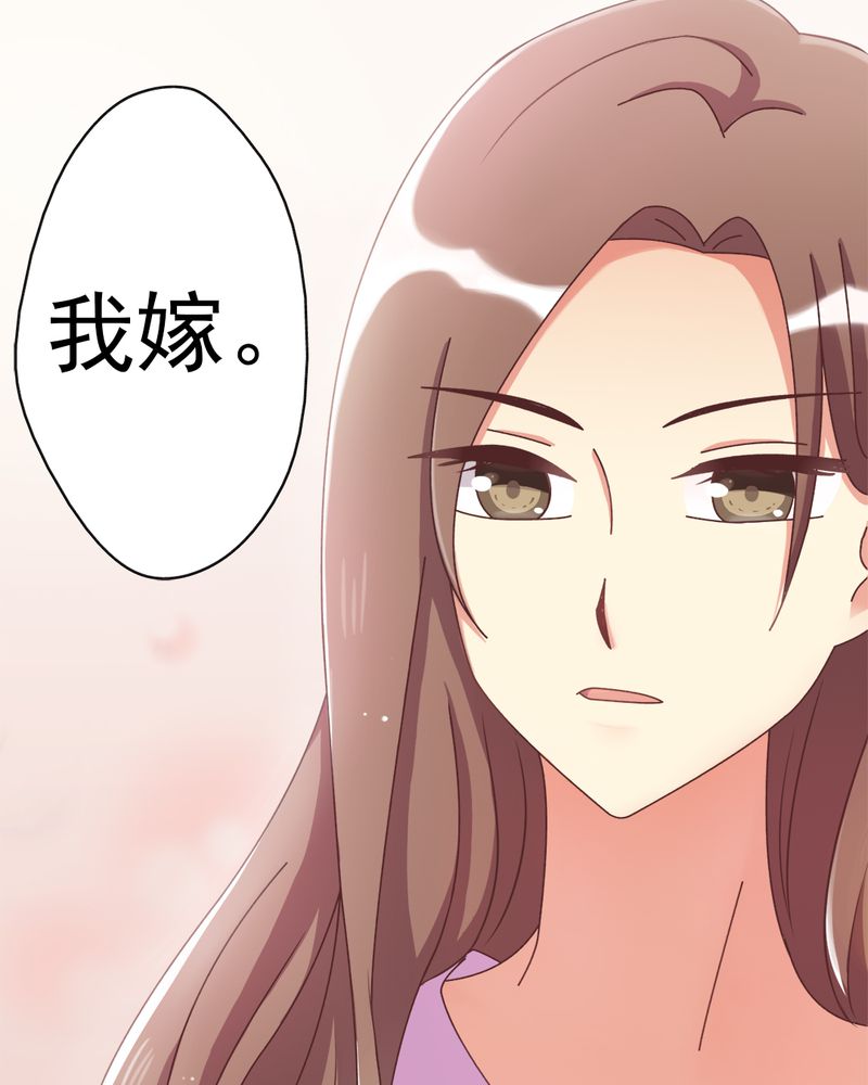 《试婚99天》漫画最新章节第8章：一个字“嫁”免费下拉式在线观看章节第【13】张图片