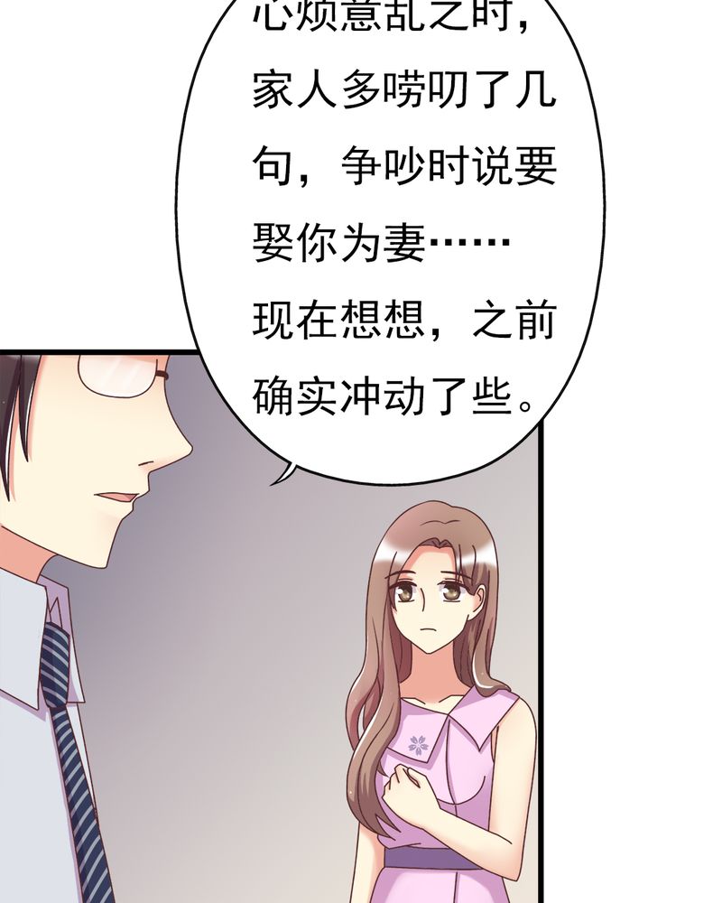 《试婚99天》漫画最新章节第8章：一个字“嫁”免费下拉式在线观看章节第【21】张图片