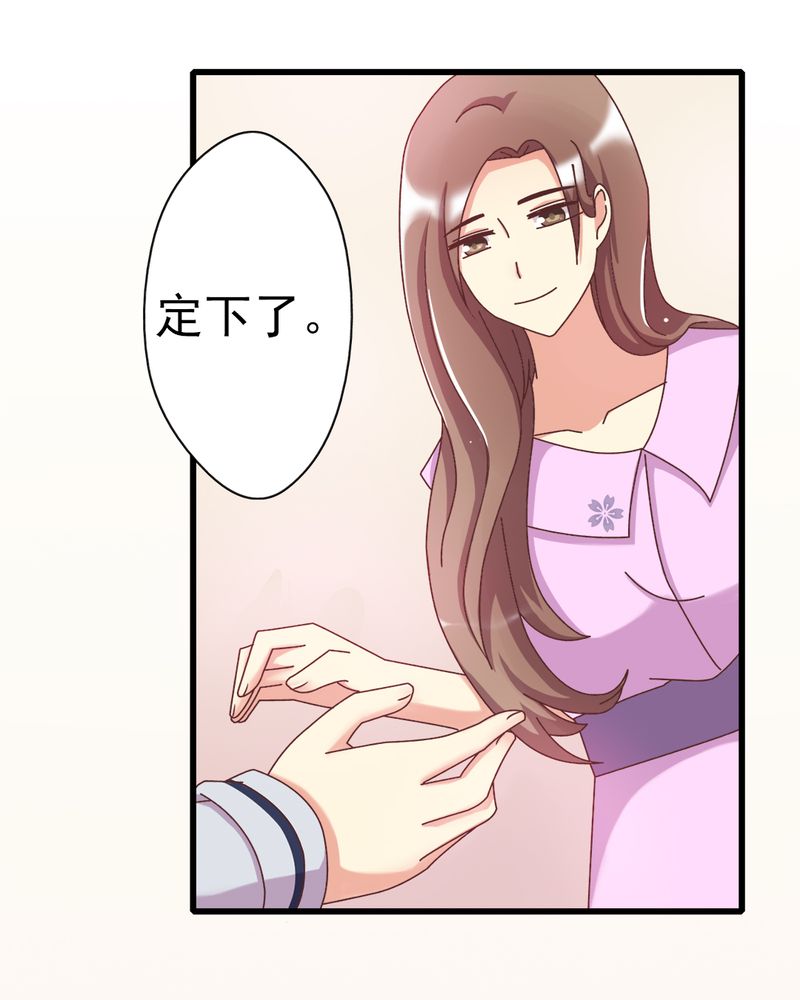 《试婚99天》漫画最新章节第8章：一个字“嫁”免费下拉式在线观看章节第【7】张图片