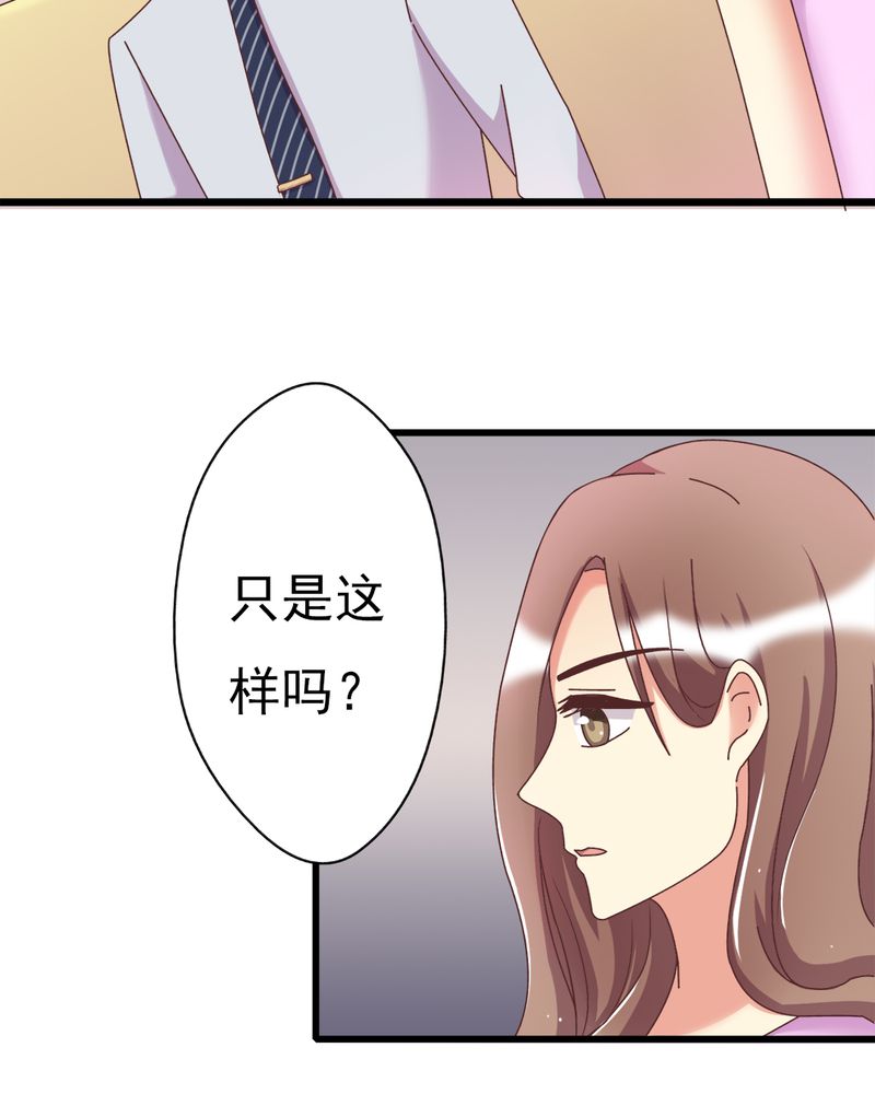 《试婚99天》漫画最新章节第8章：一个字“嫁”免费下拉式在线观看章节第【17】张图片