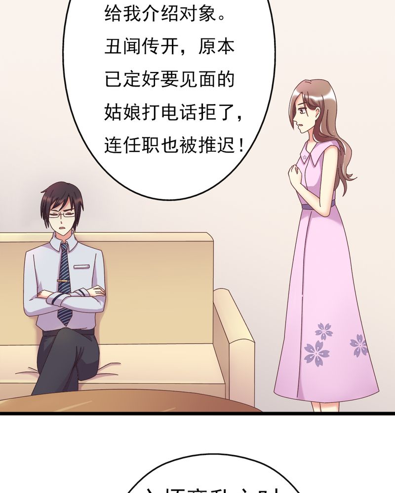 《试婚99天》漫画最新章节第8章：一个字“嫁”免费下拉式在线观看章节第【22】张图片