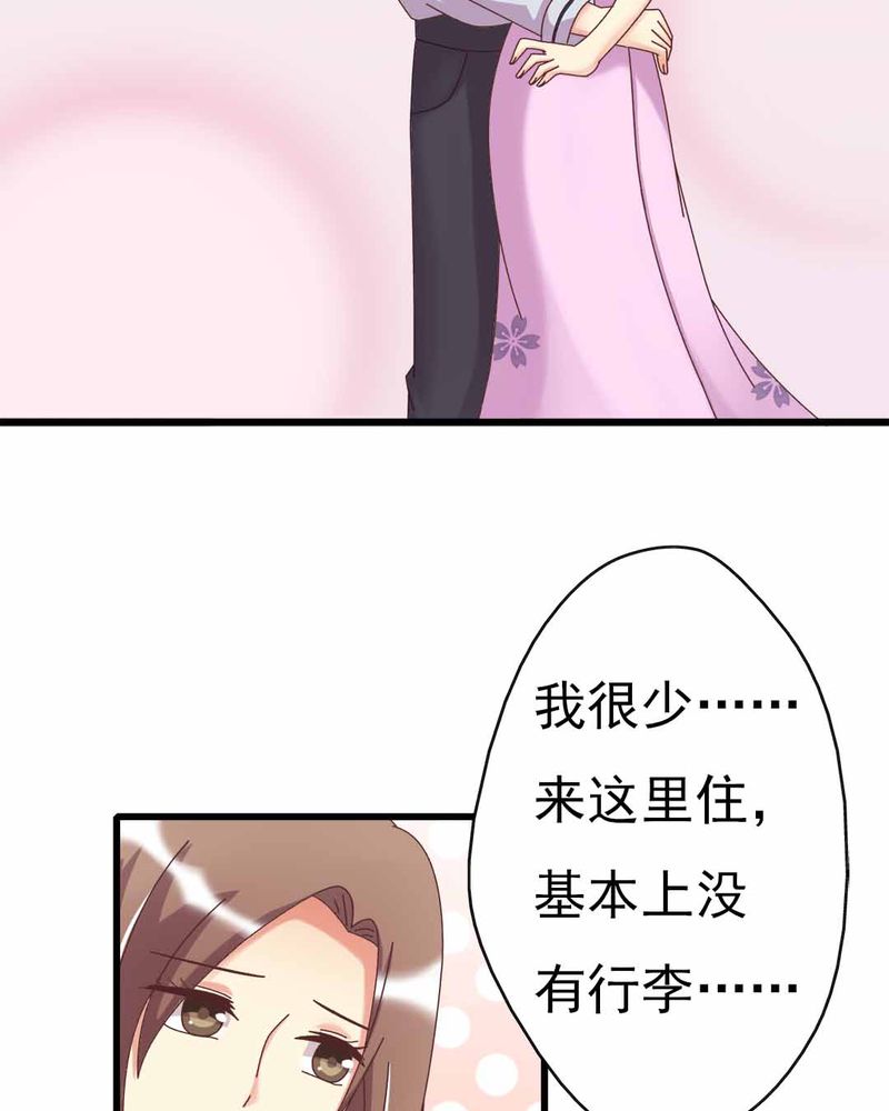 《试婚99天》漫画最新章节第9章：甜蜜的一天免费下拉式在线观看章节第【21】张图片