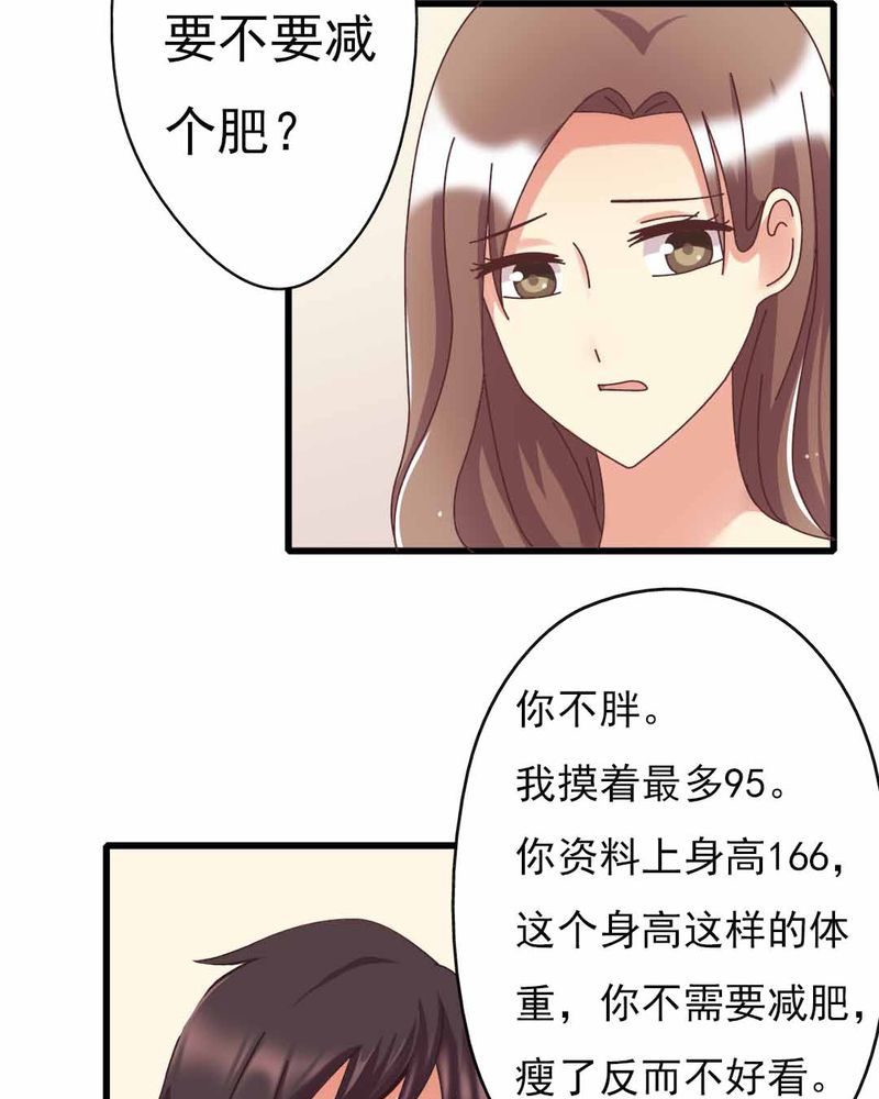 《试婚99天》漫画最新章节第9章：甜蜜的一天免费下拉式在线观看章节第【12】张图片