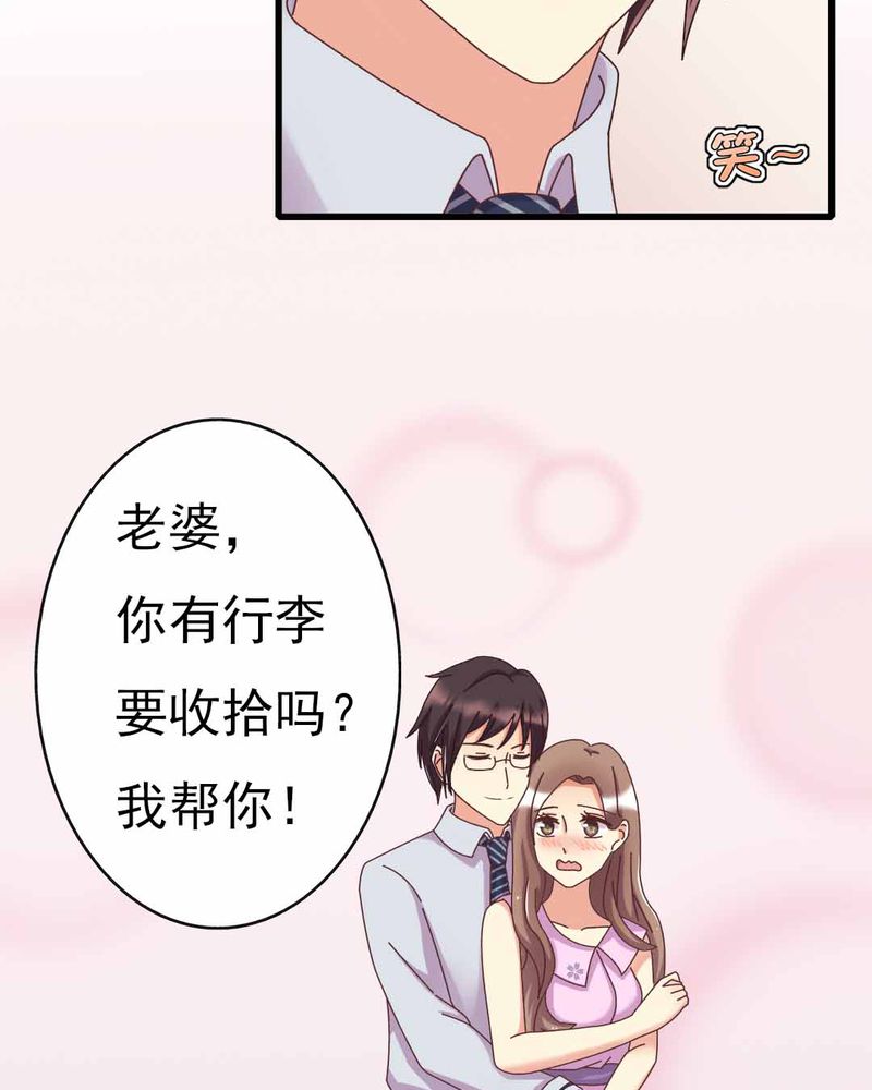 《试婚99天》漫画最新章节第9章：甜蜜的一天免费下拉式在线观看章节第【22】张图片