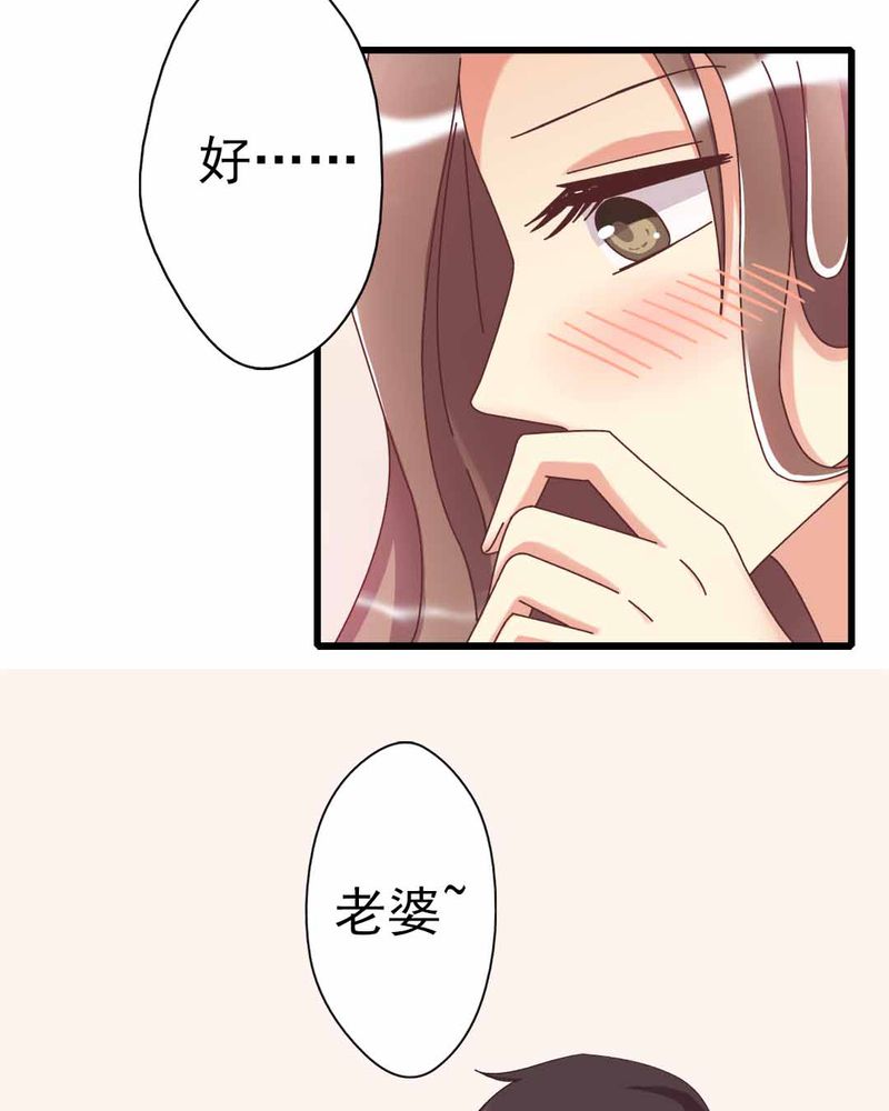 《试婚99天》漫画最新章节第9章：甜蜜的一天免费下拉式在线观看章节第【27】张图片