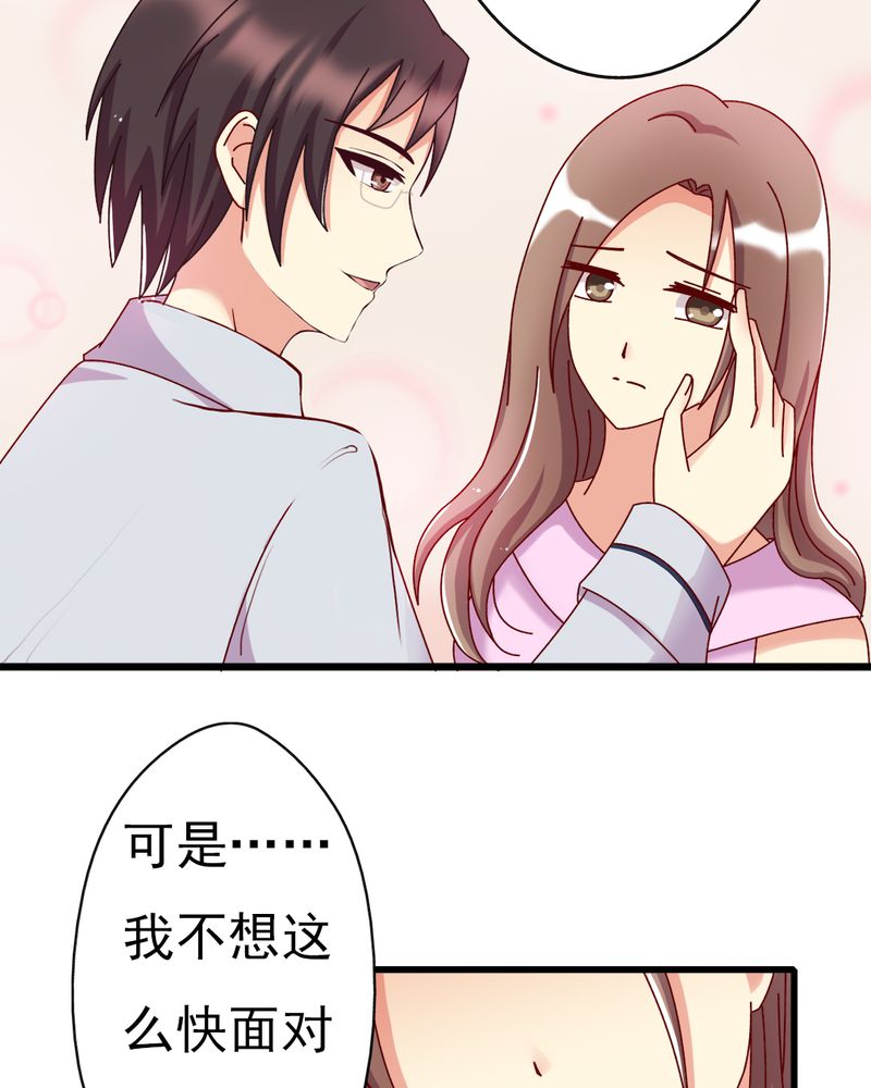 《试婚99天》漫画最新章节第10章：顾家免费下拉式在线观看章节第【38】张图片