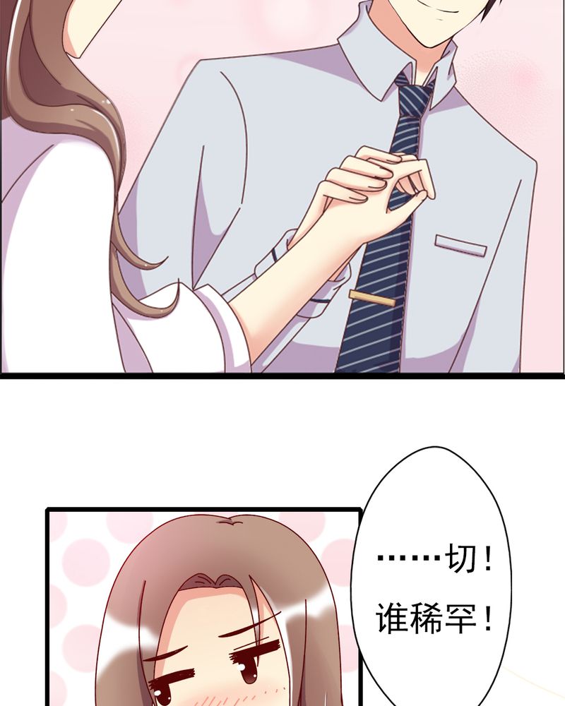 《试婚99天》漫画最新章节第10章：顾家免费下拉式在线观看章节第【13】张图片