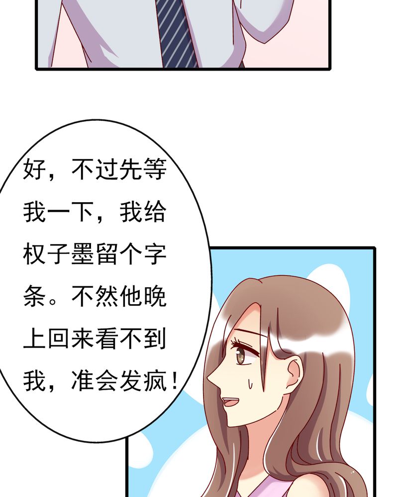 《试婚99天》漫画最新章节第10章：顾家免费下拉式在线观看章节第【29】张图片