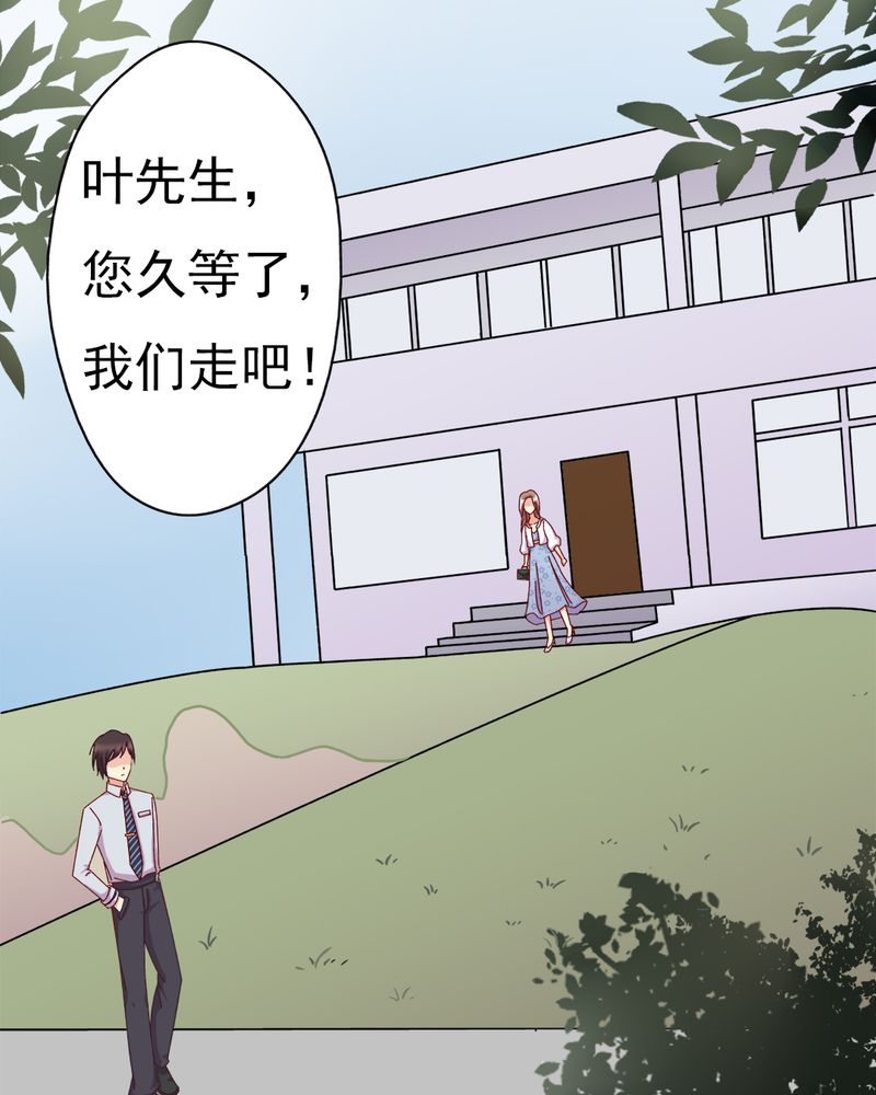 《试婚99天》漫画最新章节第10章：顾家免费下拉式在线观看章节第【24】张图片