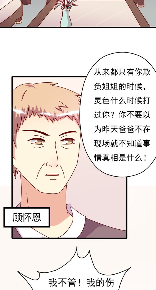 《试婚99天》漫画最新章节第11章：大伯免费下拉式在线观看章节第【9】张图片