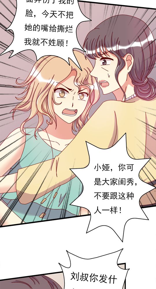 《试婚99天》漫画最新章节第11章：大伯免费下拉式在线观看章节第【19】张图片