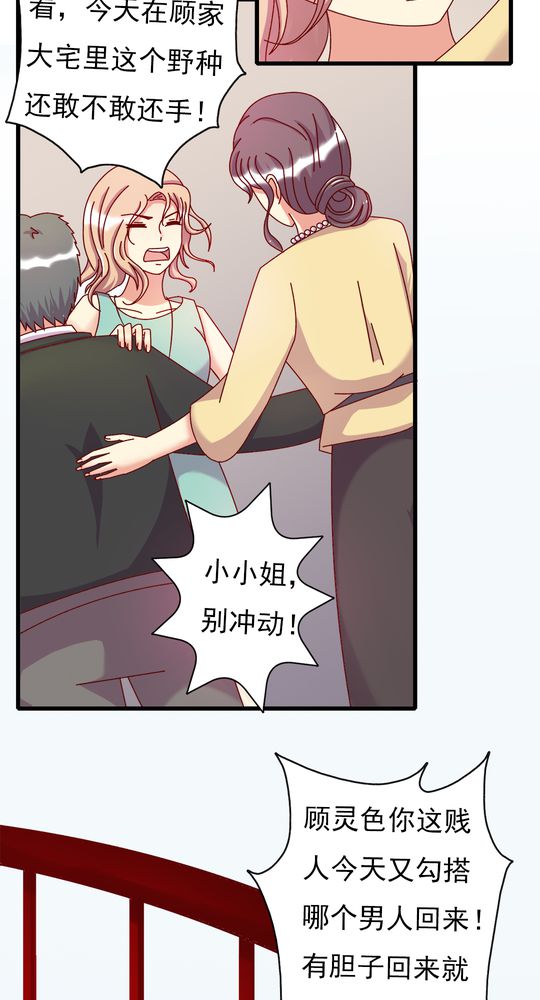 《试婚99天》漫画最新章节第11章：大伯免费下拉式在线观看章节第【17】张图片