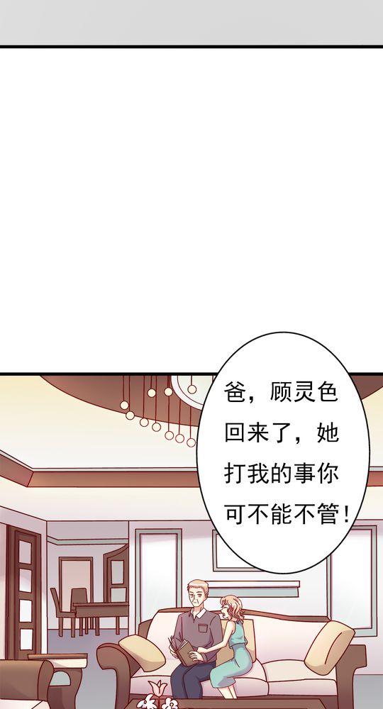 《试婚99天》漫画最新章节第11章：大伯免费下拉式在线观看章节第【10】张图片