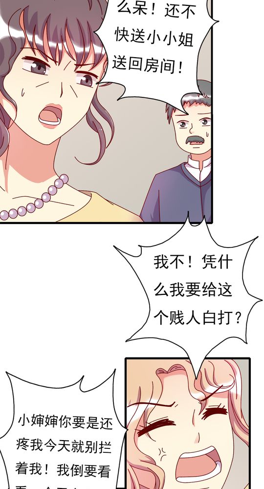 《试婚99天》漫画最新章节第11章：大伯免费下拉式在线观看章节第【18】张图片