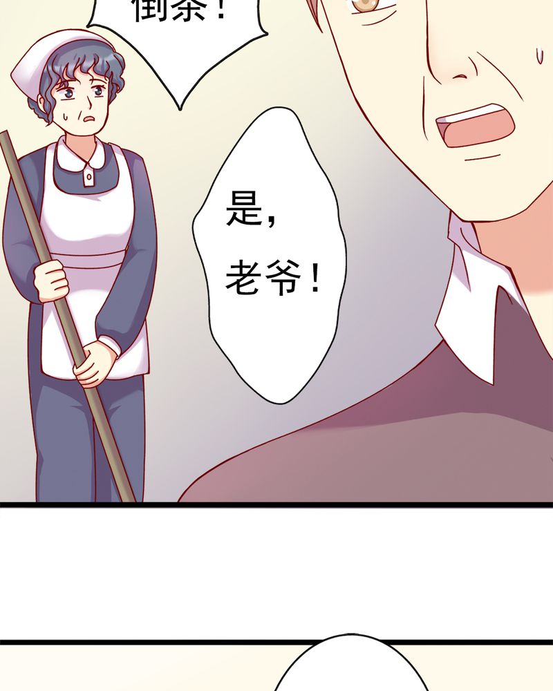 《试婚99天》漫画最新章节第12章：谁扔的谁去拿免费下拉式在线观看章节第【26】张图片