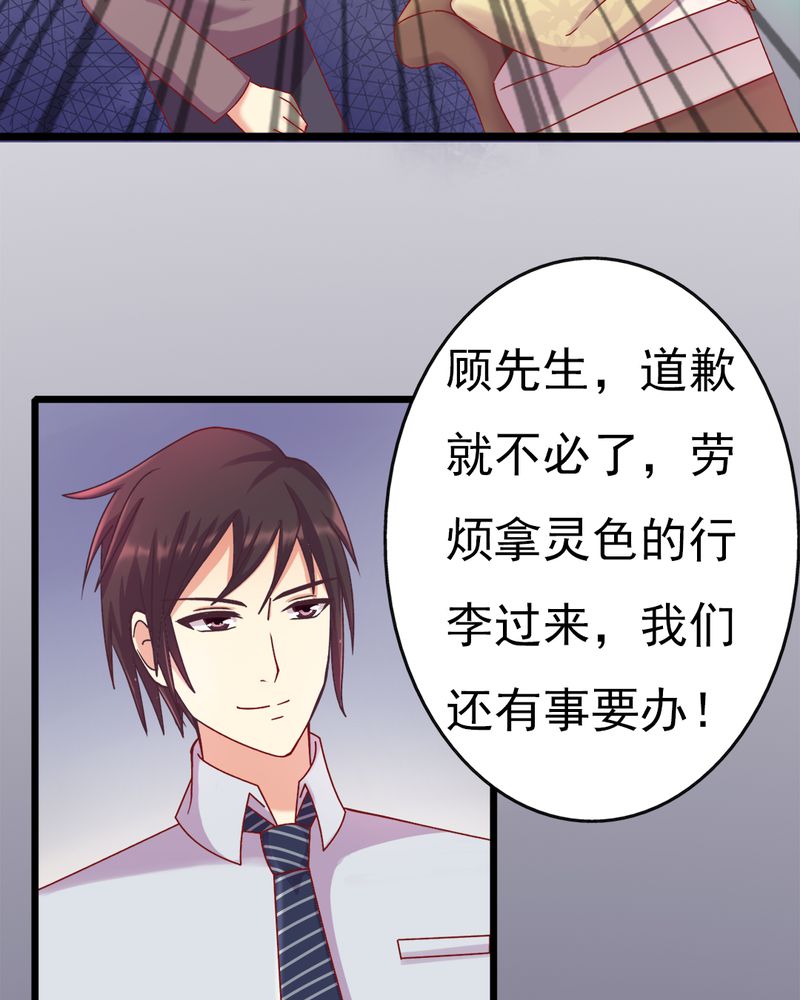 《试婚99天》漫画最新章节第12章：谁扔的谁去拿免费下拉式在线观看章节第【20】张图片