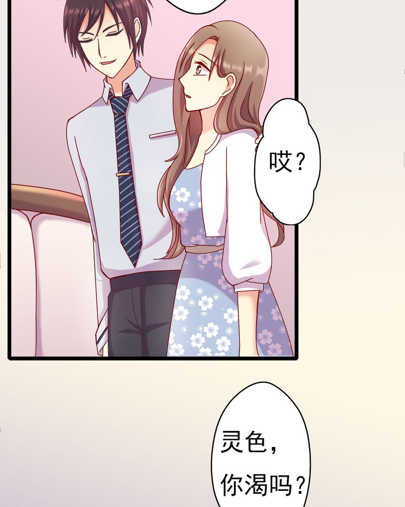 《试婚99天》漫画最新章节第12章：谁扔的谁去拿免费下拉式在线观看章节第【14】张图片