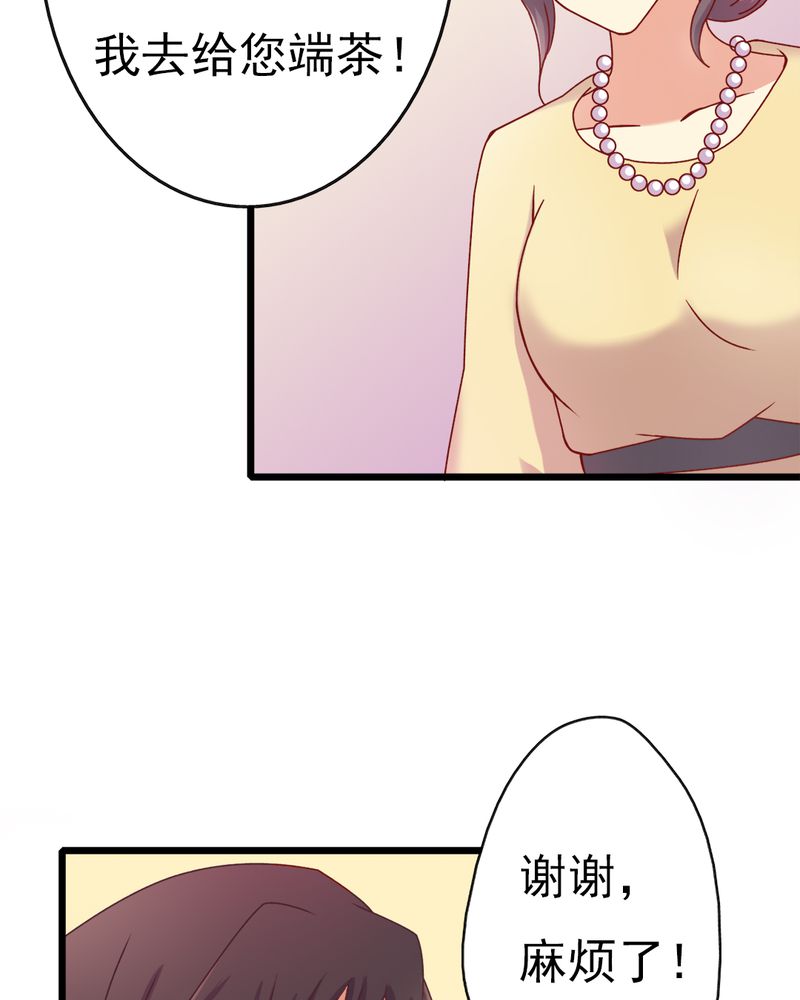 《试婚99天》漫画最新章节第12章：谁扔的谁去拿免费下拉式在线观看章节第【8】张图片