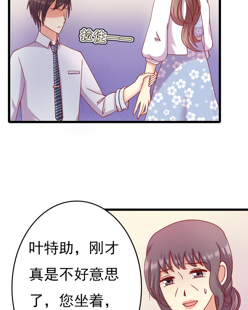 《试婚99天》漫画最新章节第12章：谁扔的谁去拿免费下拉式在线观看章节第【9】张图片