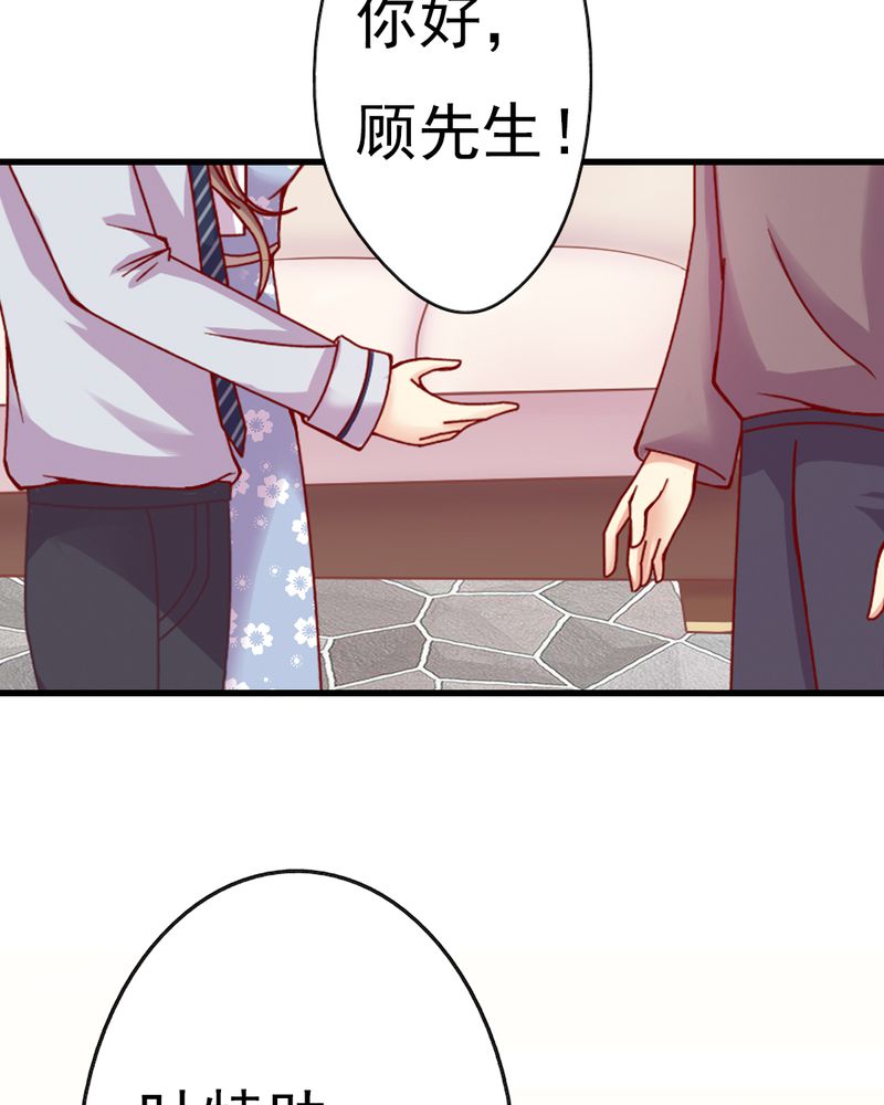 《试婚99天》漫画最新章节第12章：谁扔的谁去拿免费下拉式在线观看章节第【28】张图片