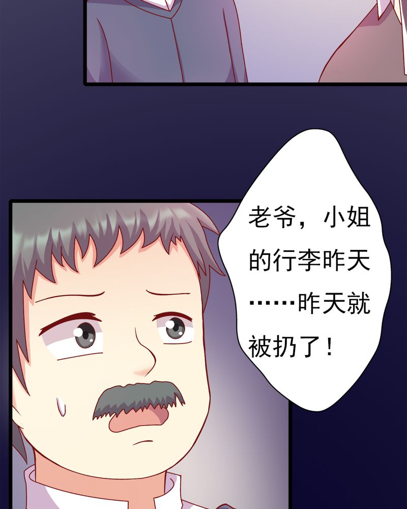 《试婚99天》漫画最新章节第12章：谁扔的谁去拿免费下拉式在线观看章节第【18】张图片