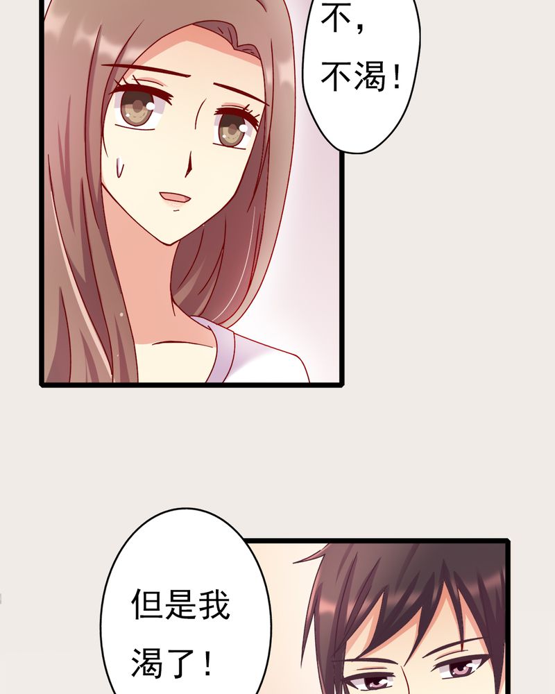 《试婚99天》漫画最新章节第12章：谁扔的谁去拿免费下拉式在线观看章节第【12】张图片