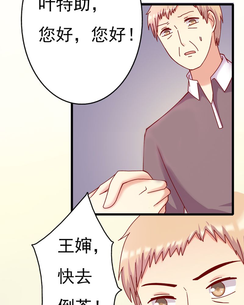 《试婚99天》漫画最新章节第12章：谁扔的谁去拿免费下拉式在线观看章节第【27】张图片