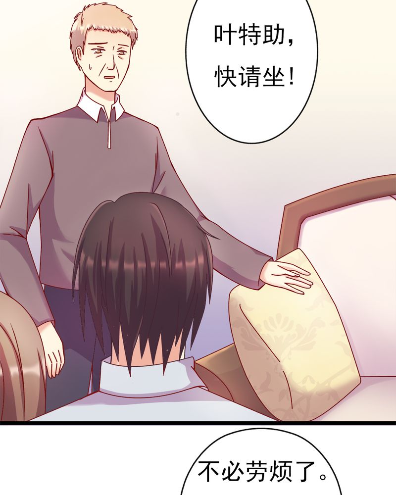 《试婚99天》漫画最新章节第12章：谁扔的谁去拿免费下拉式在线观看章节第【25】张图片