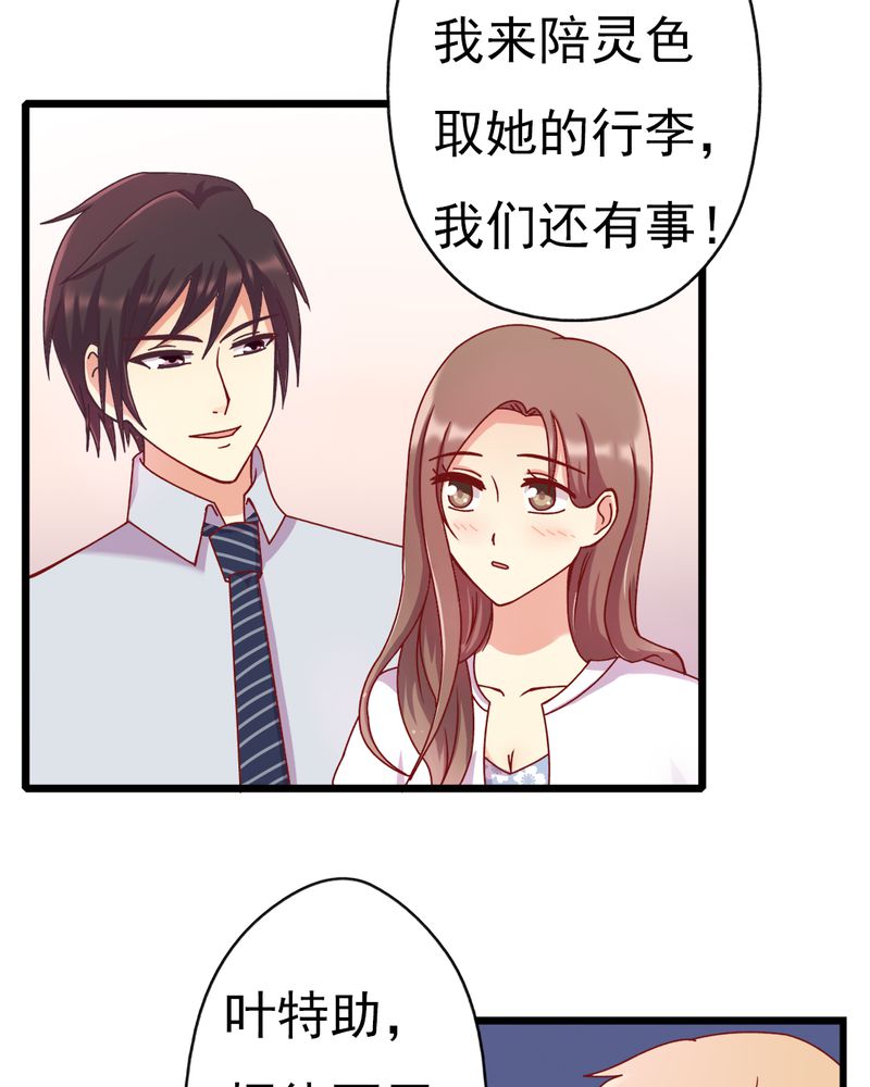 《试婚99天》漫画最新章节第12章：谁扔的谁去拿免费下拉式在线观看章节第【24】张图片