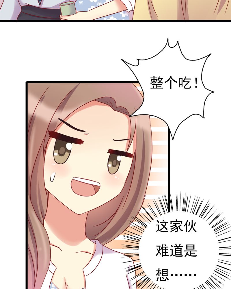 《试婚99天》漫画最新章节第13章：你们要结婚了.....？免费下拉式在线观看章节第【18】张图片