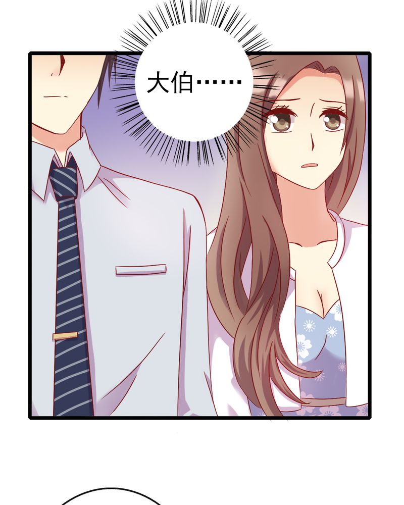 《试婚99天》漫画最新章节第13章：你们要结婚了.....？免费下拉式在线观看章节第【30】张图片