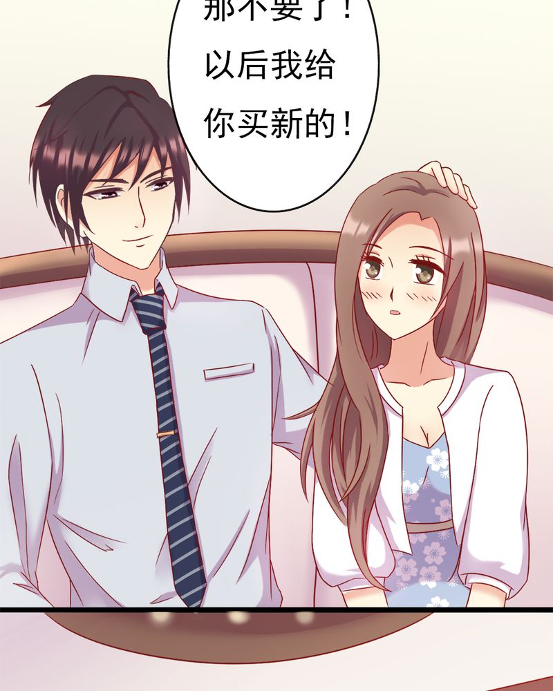 《试婚99天》漫画最新章节第13章：你们要结婚了.....？免费下拉式在线观看章节第【25】张图片