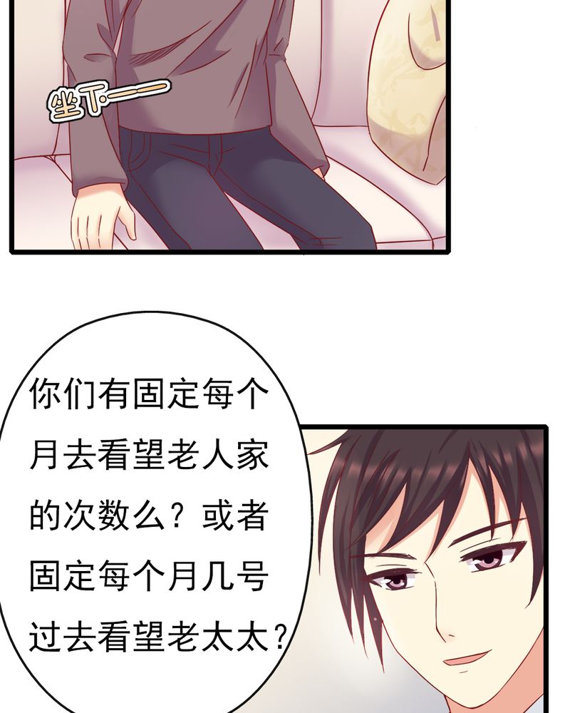 《试婚99天》漫画最新章节第13章：你们要结婚了.....？免费下拉式在线观看章节第【7】张图片