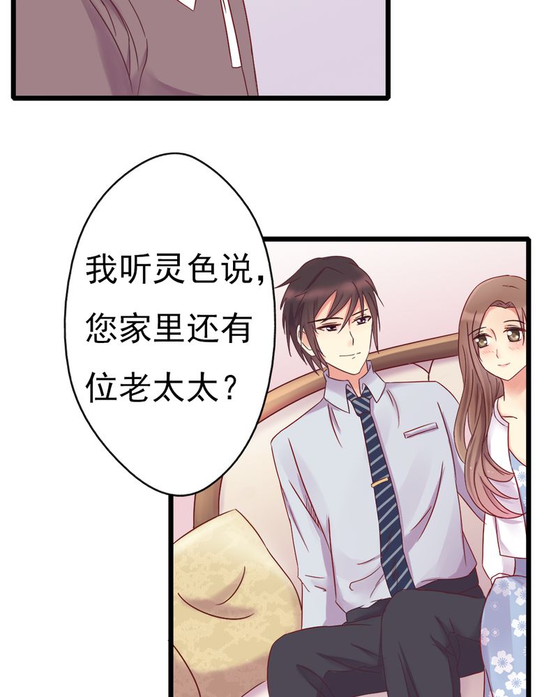 《试婚99天》漫画最新章节第13章：你们要结婚了.....？免费下拉式在线观看章节第【9】张图片