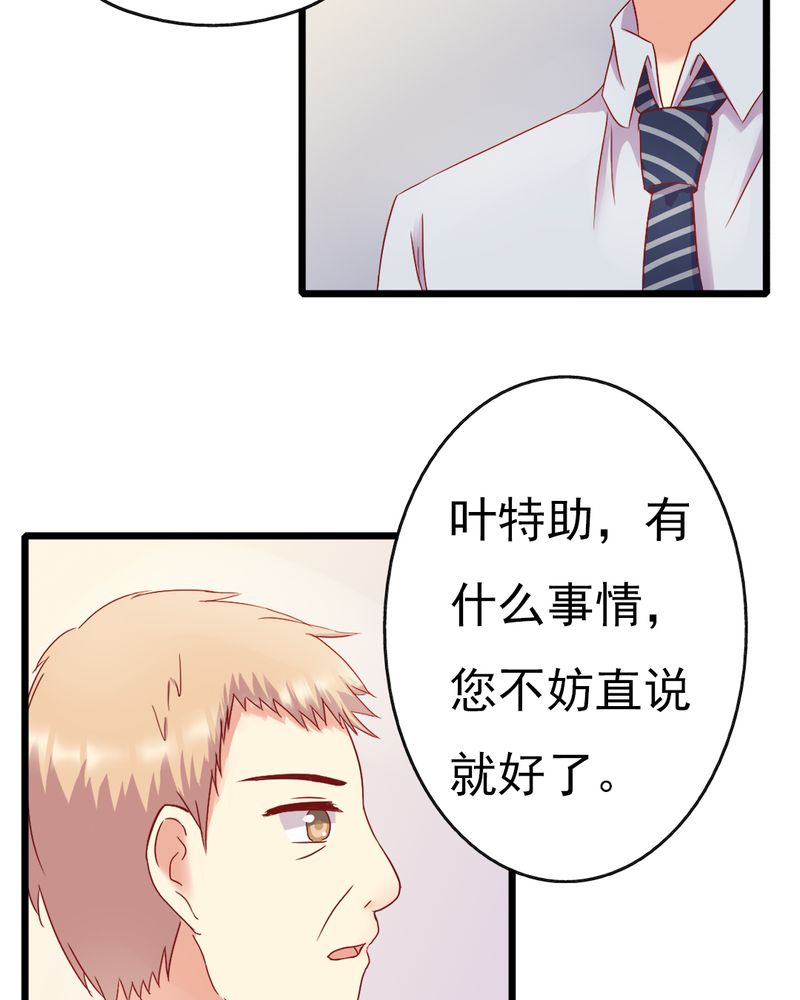 《试婚99天》漫画最新章节第13章：你们要结婚了.....？免费下拉式在线观看章节第【6】张图片