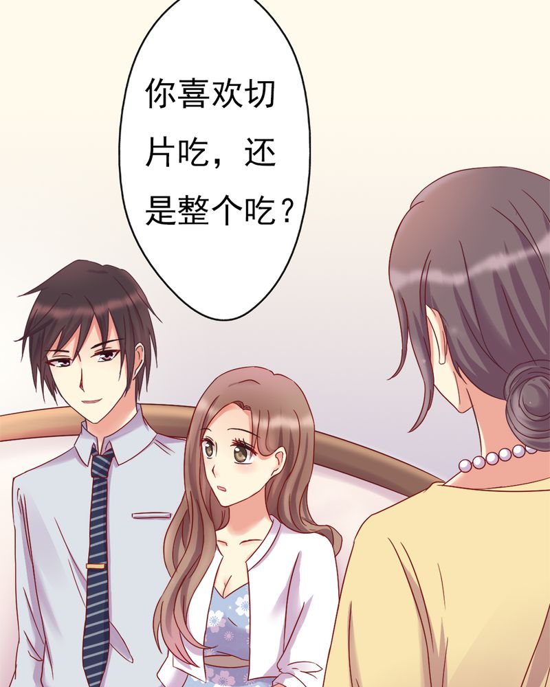 《试婚99天》漫画最新章节第13章：你们要结婚了.....？免费下拉式在线观看章节第【19】张图片