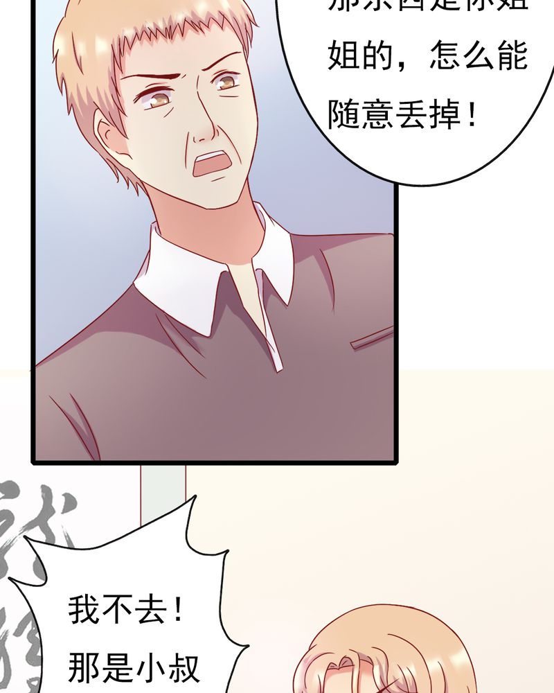 《试婚99天》漫画最新章节第13章：你们要结婚了.....？免费下拉式在线观看章节第【33】张图片